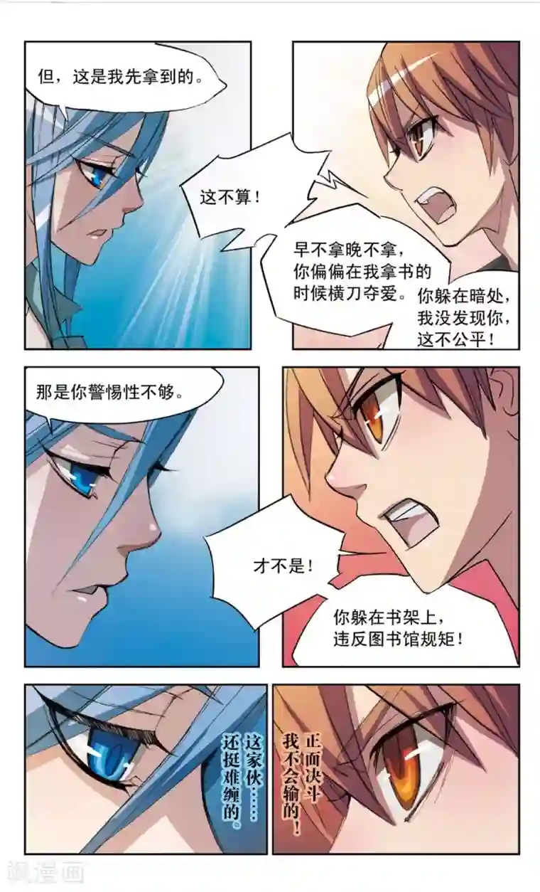 考试王第22话 放开那本书