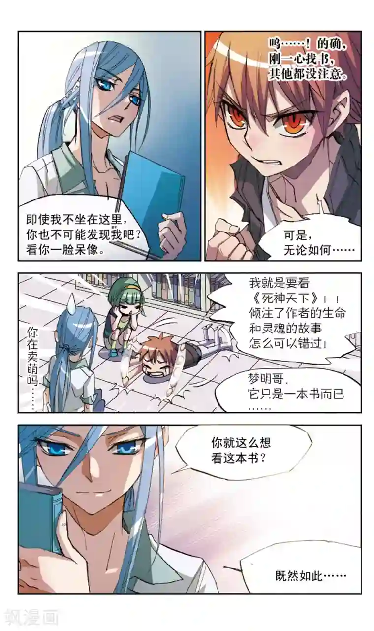 考试王第22话 放开那本书