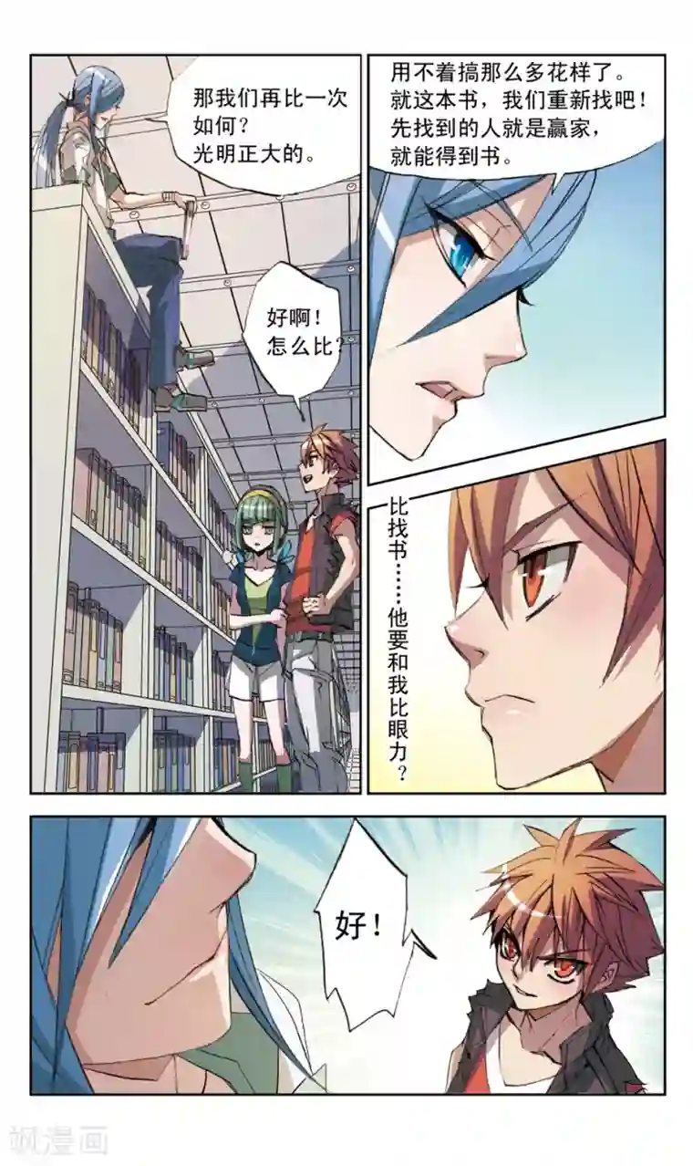 考试王第22话 放开那本书