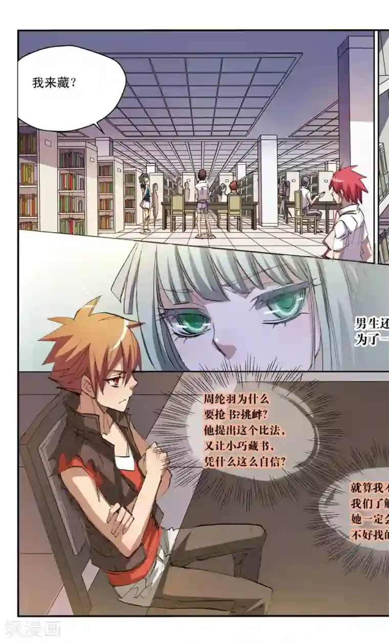 考试王第22话 放开那本书