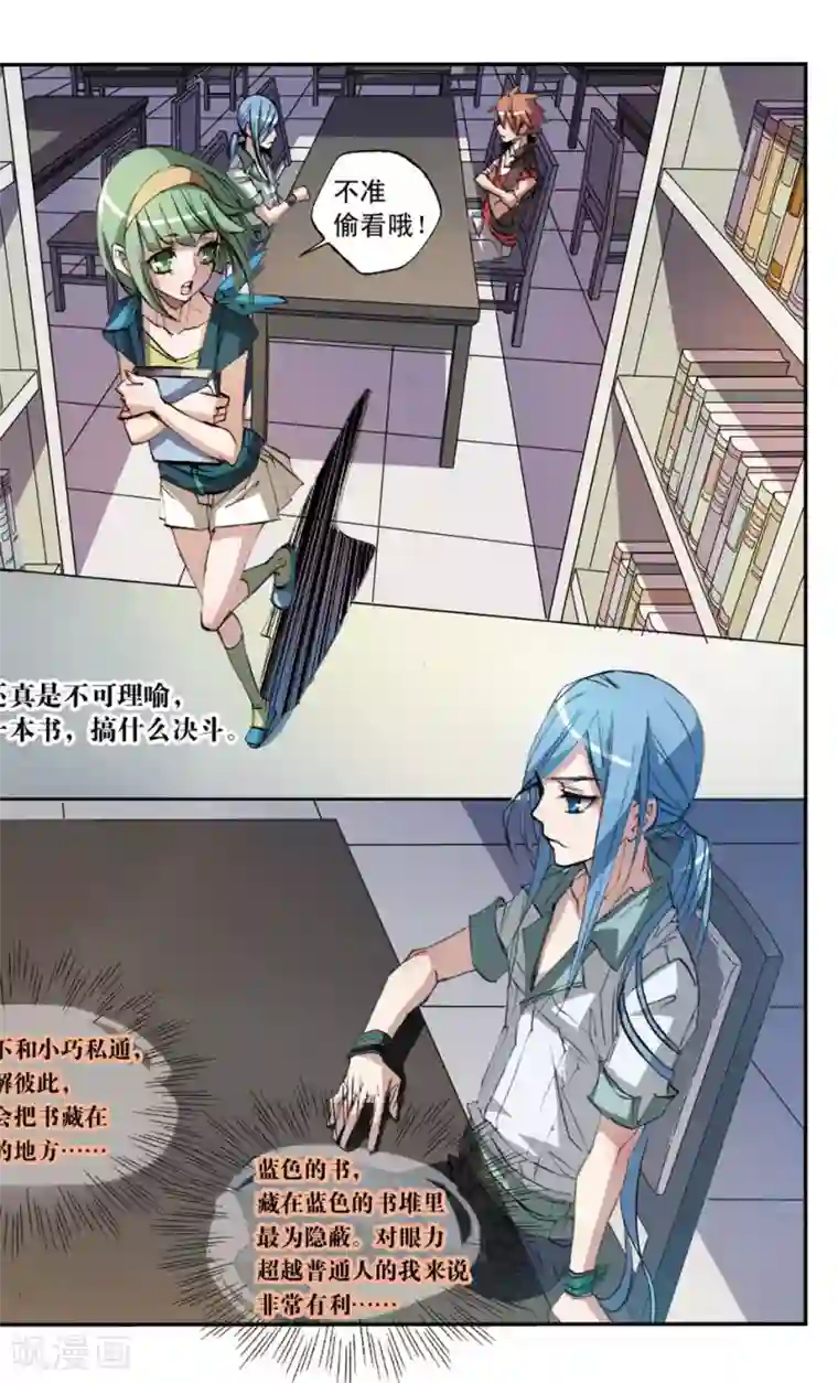 考试王第22话 放开那本书