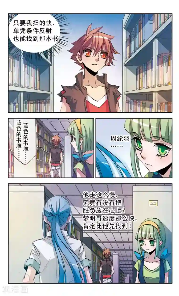 考试王第23话 失败王