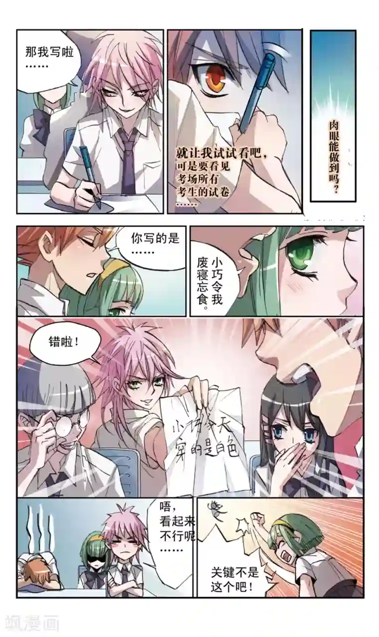 考试王第23话 失败王