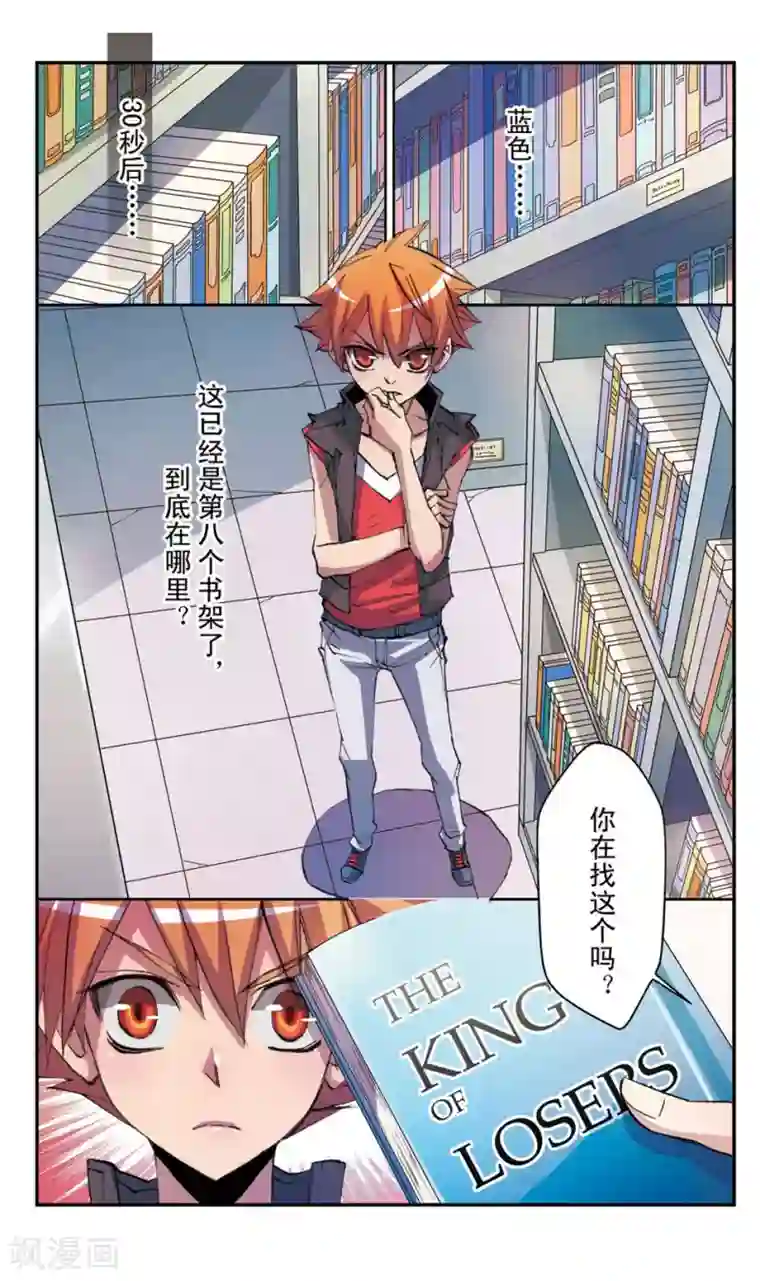 考试王第23话 失败王