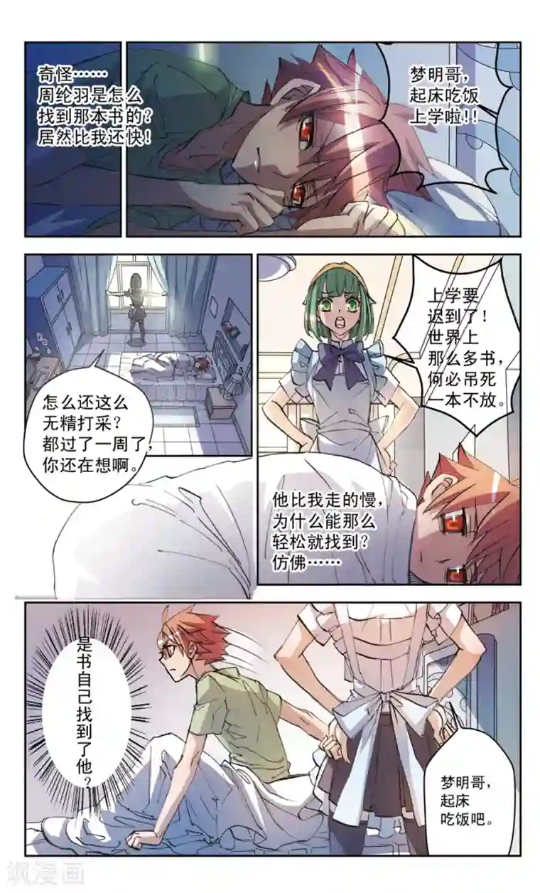 考试王第23话 失败王