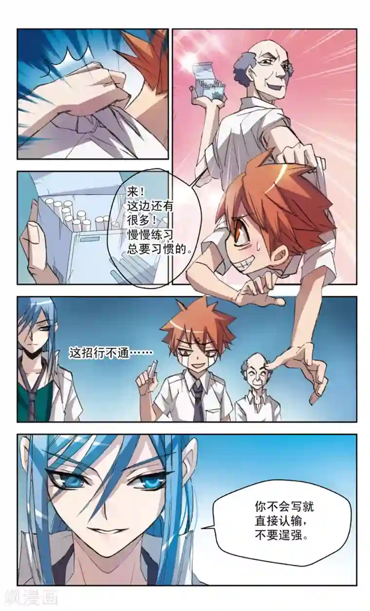 考试王第24话 黑板上的对决