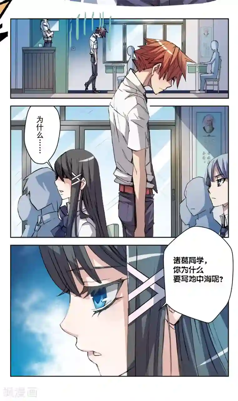 考试王第25话 危机