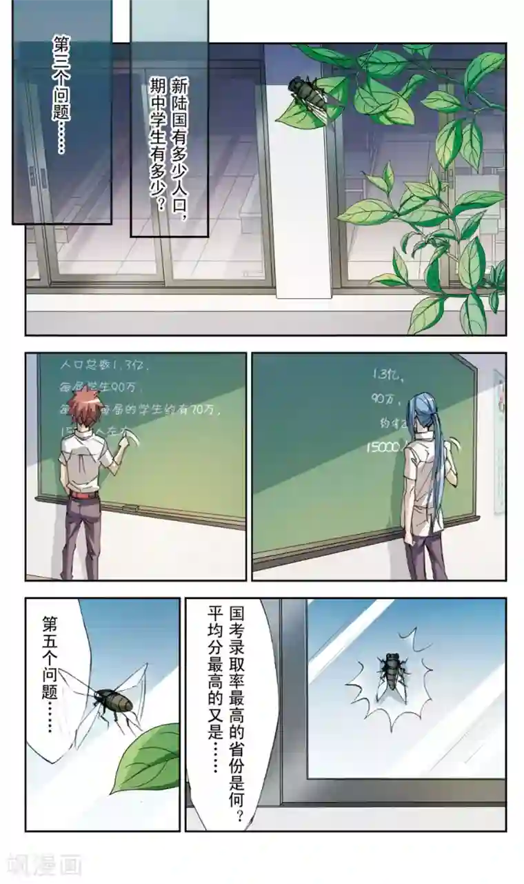 考试王第25话 危机