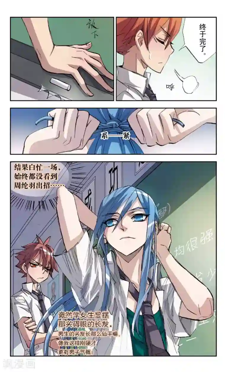 考试王第25话 危机