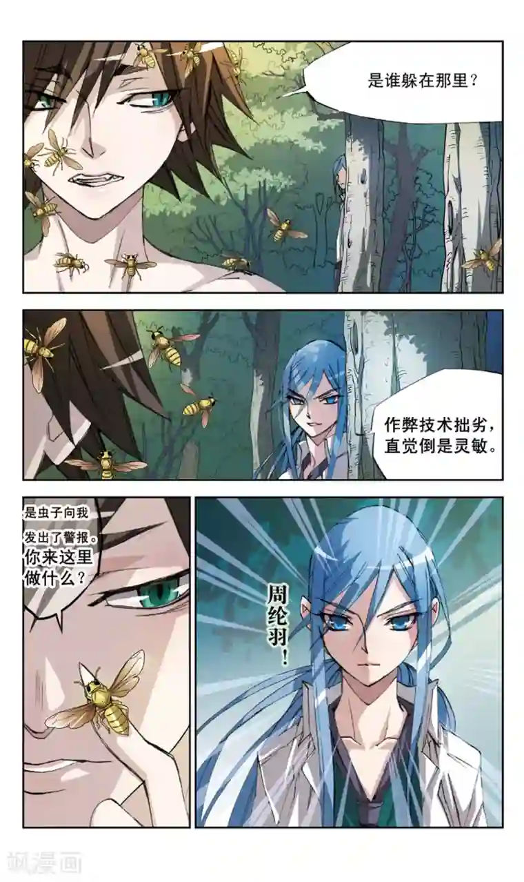 考试王第26话 牌面是审判?