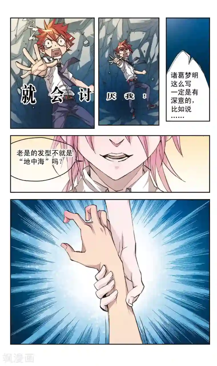 考试王第26话 牌面是审判?