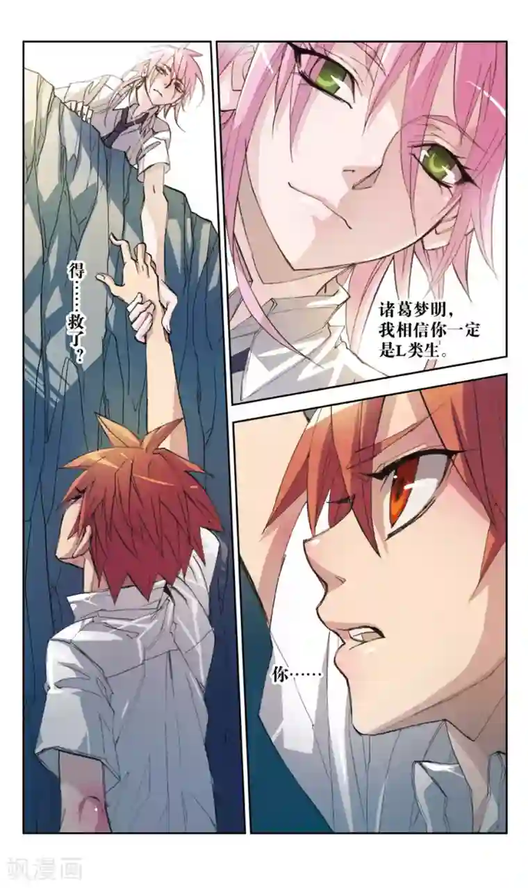 考试王第26话 牌面是审判?