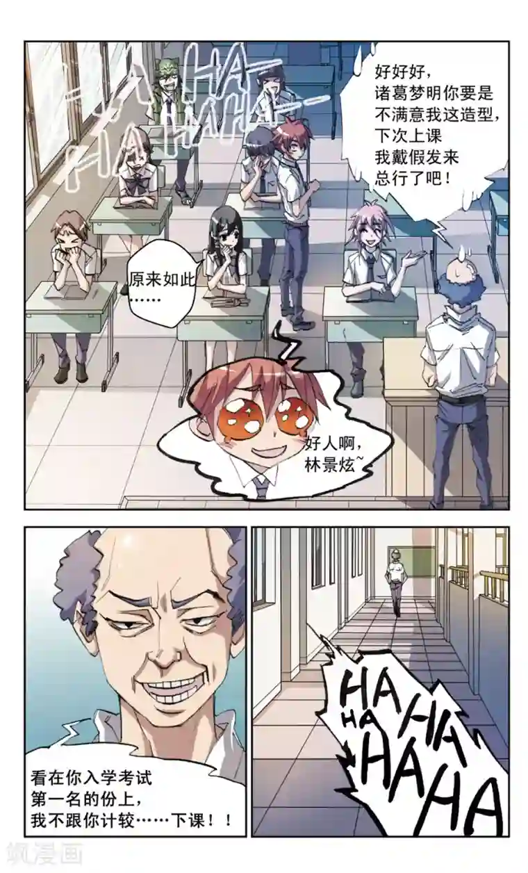 考试王第26话 牌面是审判?