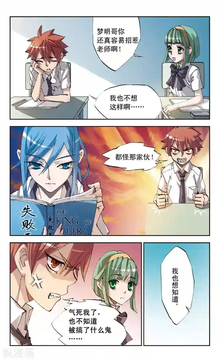 考试王第26话 牌面是审判?