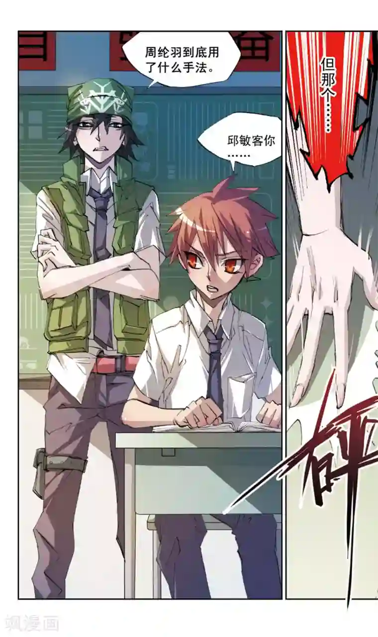 考试王第26话 牌面是审判?