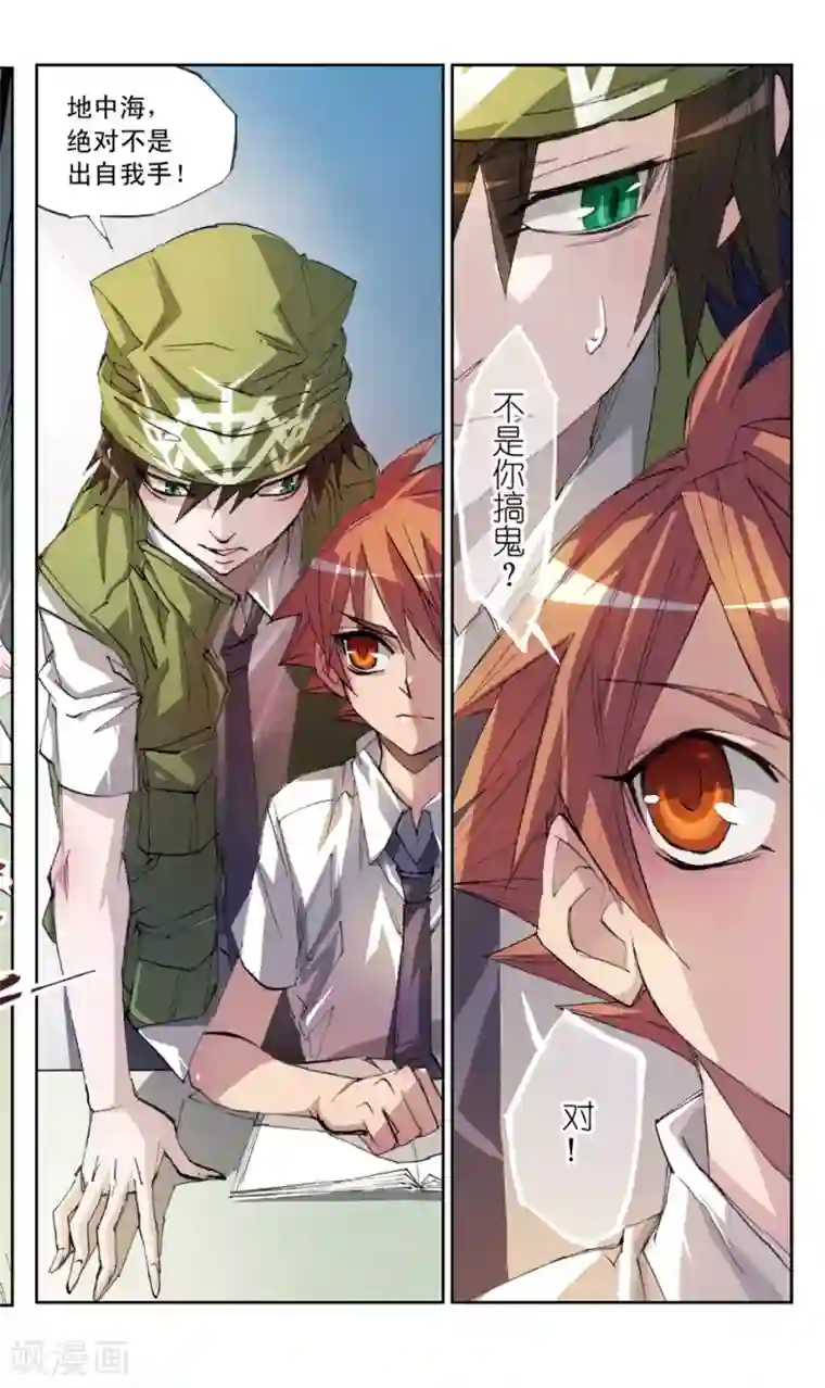 考试王第26话 牌面是审判?