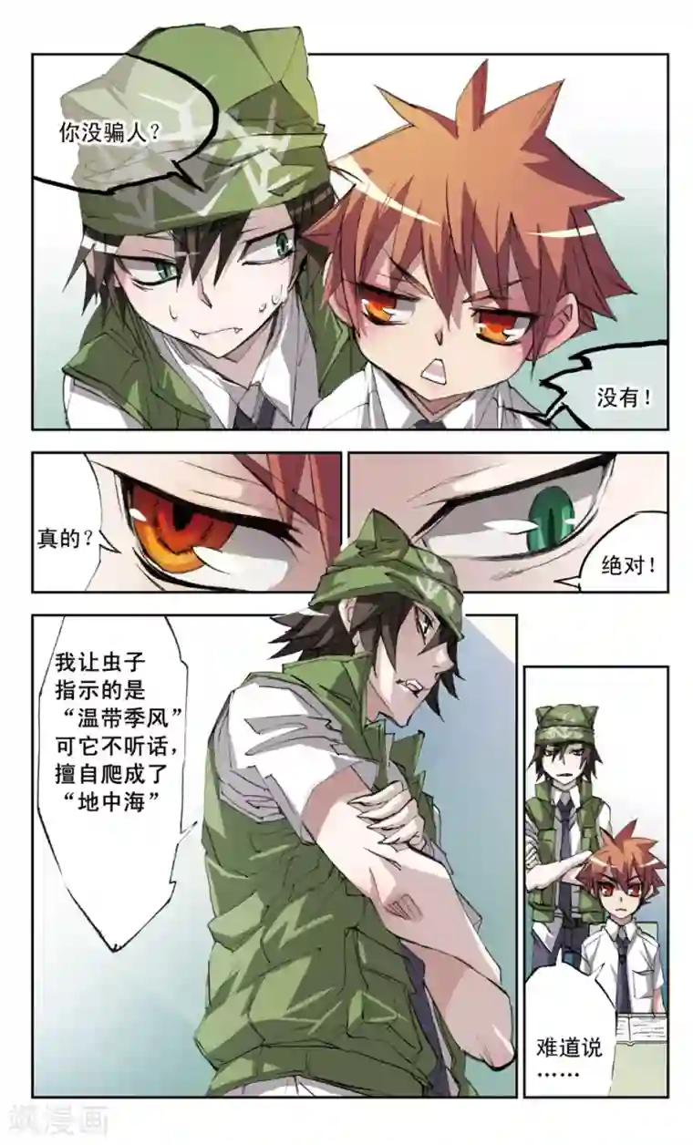 考试王第26话 牌面是审判?