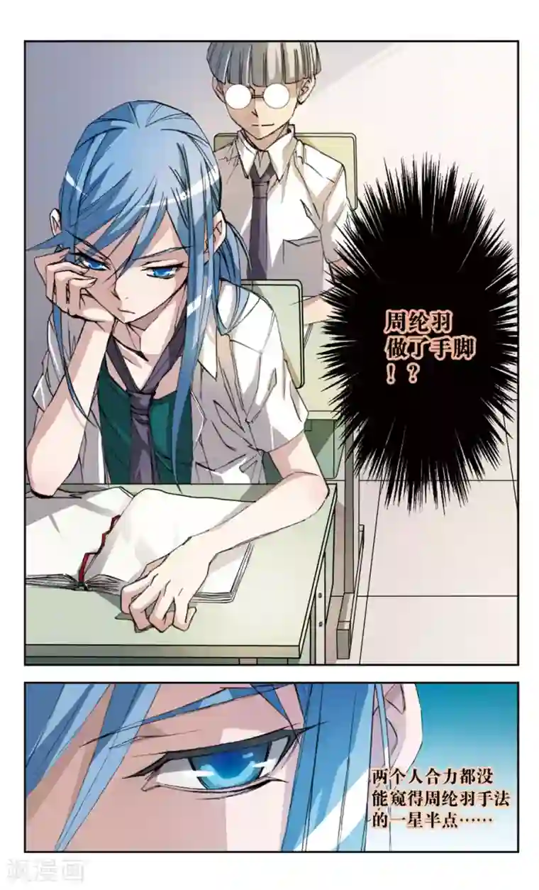 考试王第26话 牌面是审判?