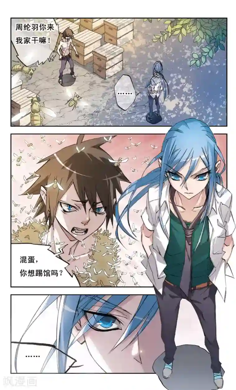 考试王第27话 敌人x敌人