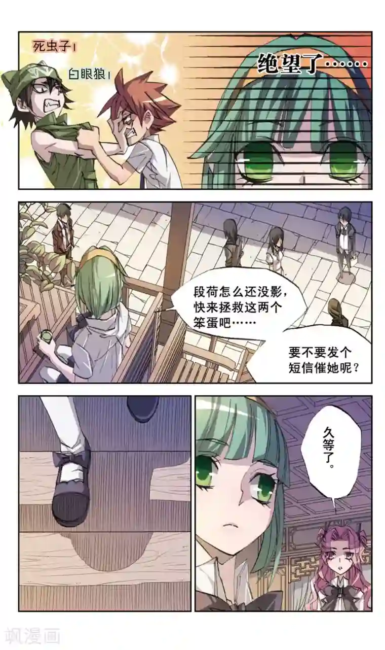 考试王第27话 敌人x敌人