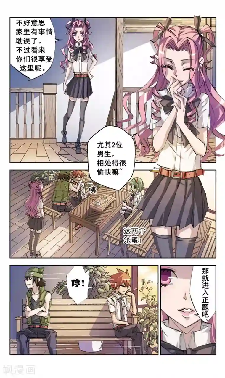 考试王第27话 敌人x敌人