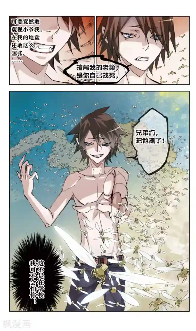 考试王第27话 敌人x敌人