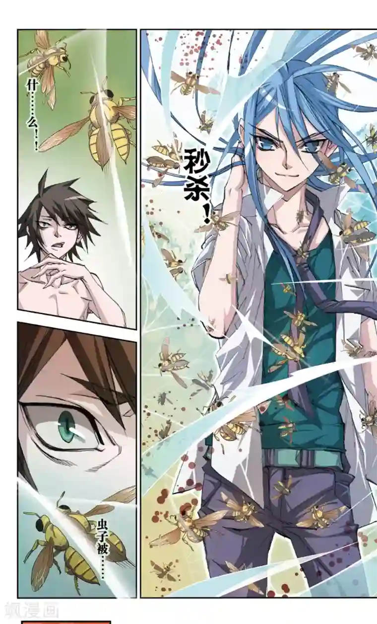 考试王第27话 敌人x敌人