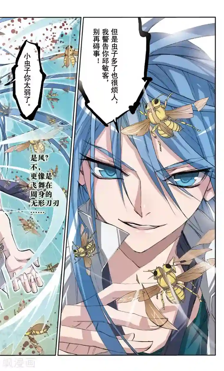 考试王第27话 敌人x敌人