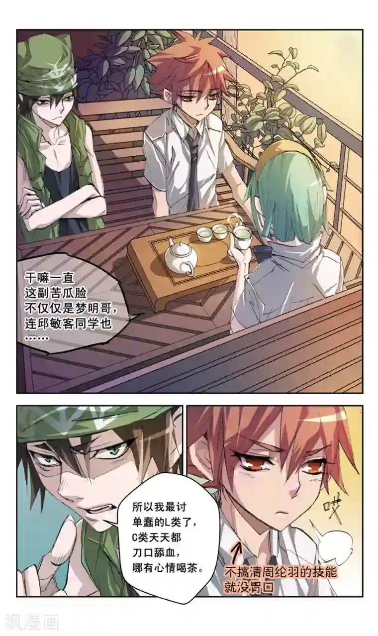 考试王第27话 敌人x敌人