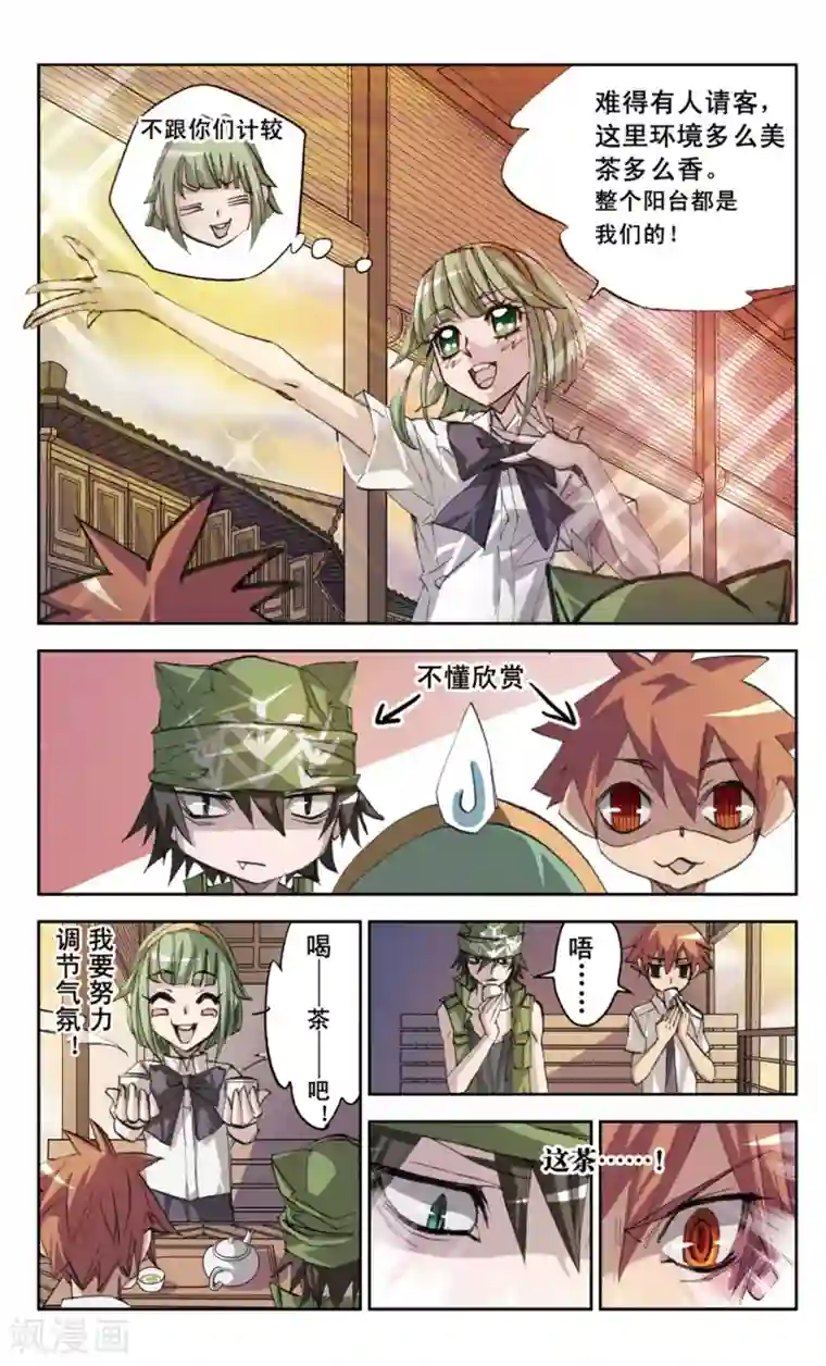 考试王第27话 敌人x敌人