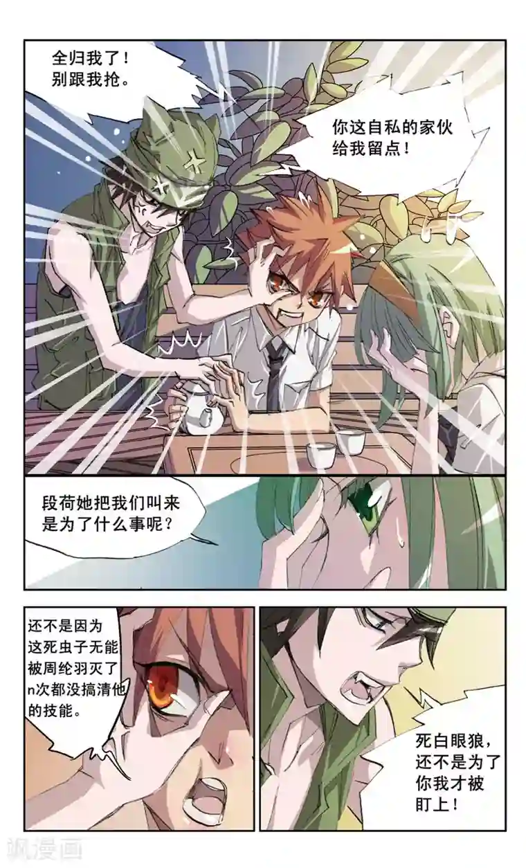 考试王第27话 敌人x敌人