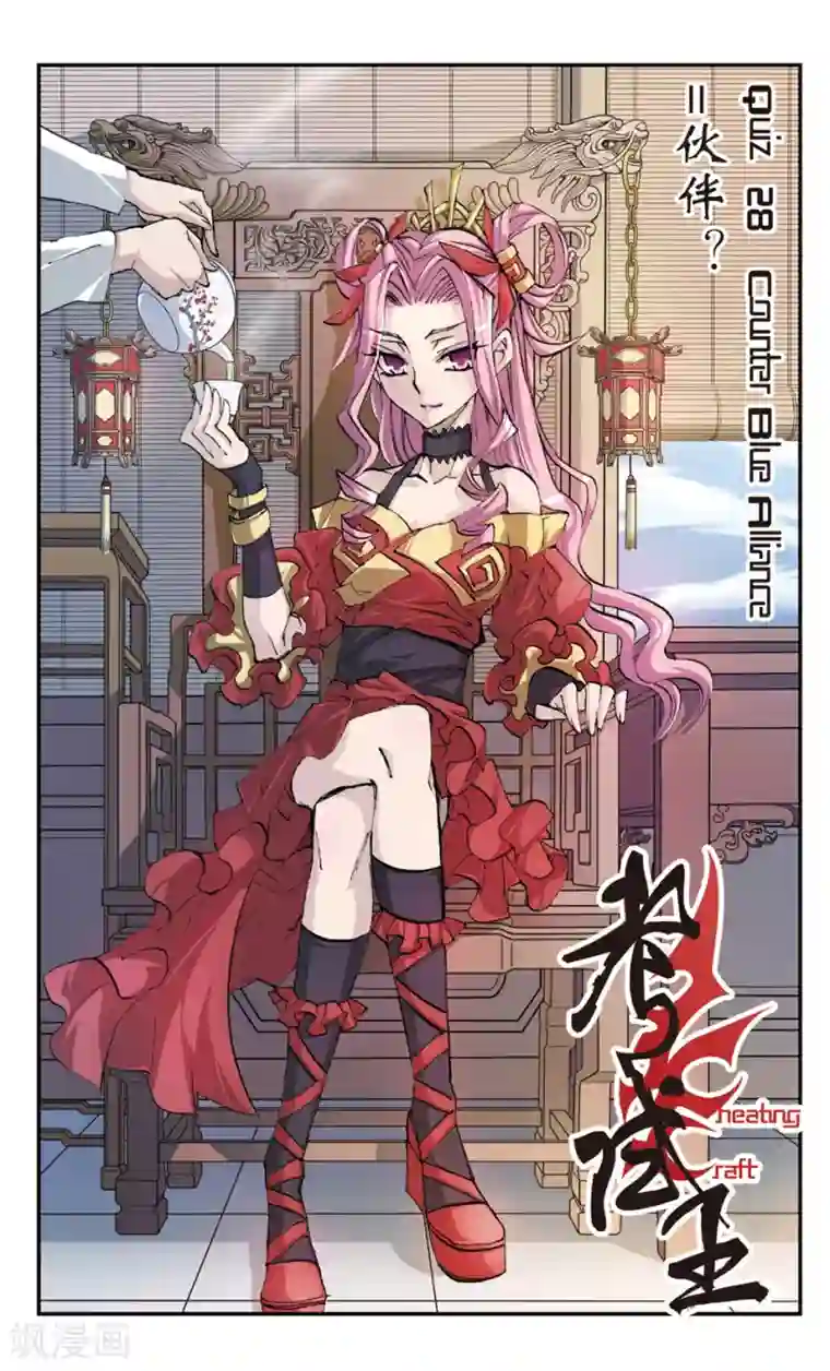 考试王第28话 伙伴?