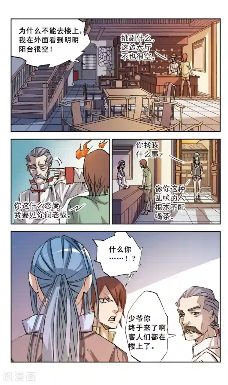 考试王第28话 伙伴?