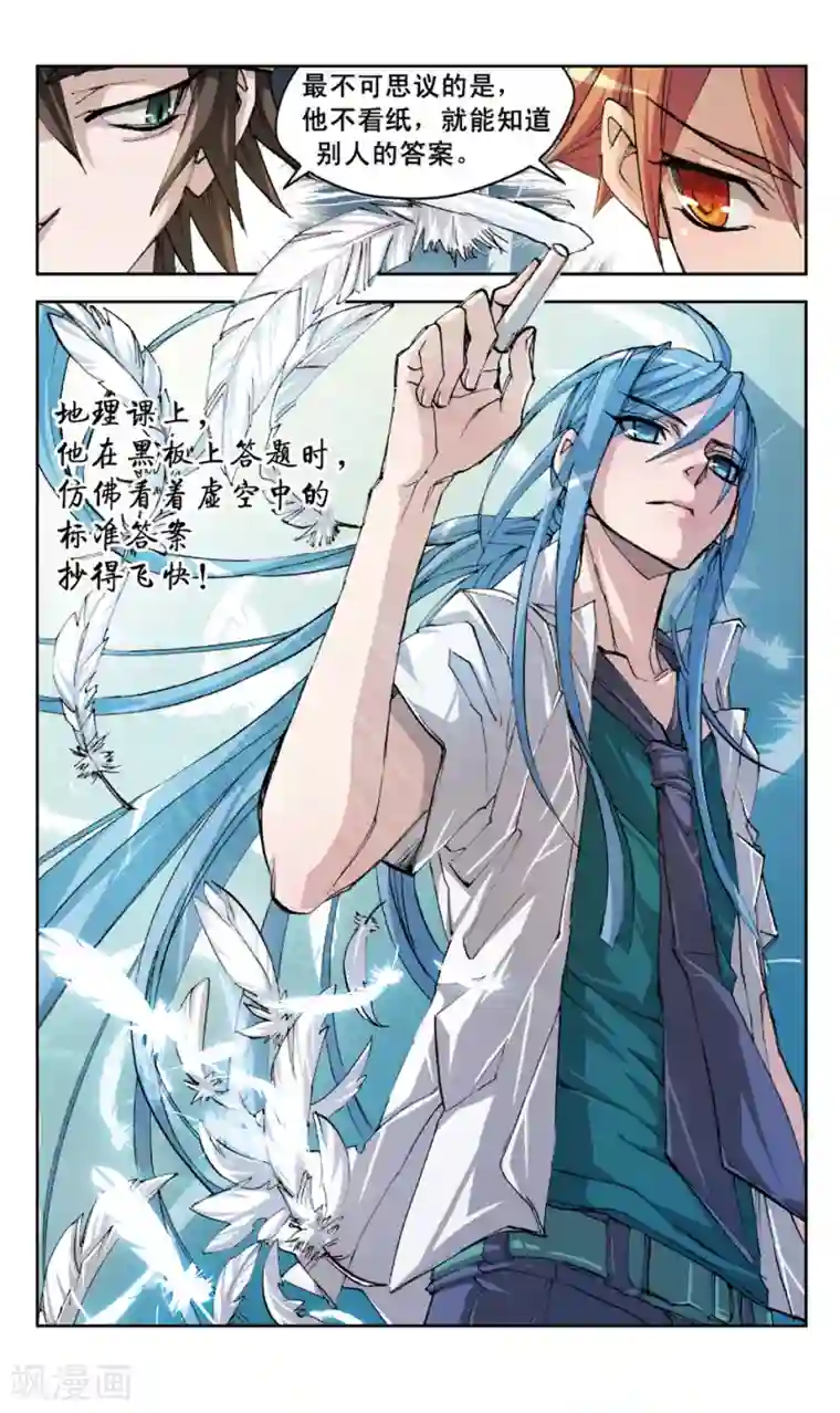 考试王第28话 伙伴?