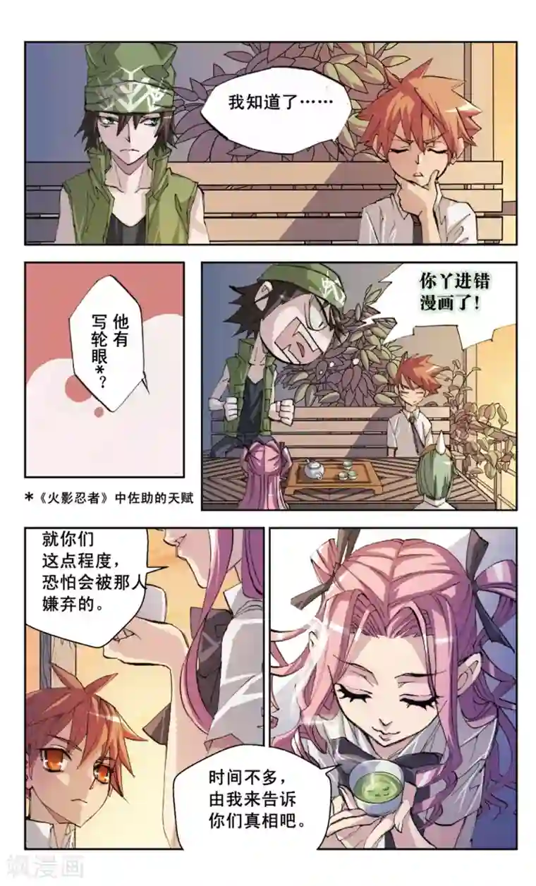 考试王第28话 伙伴?