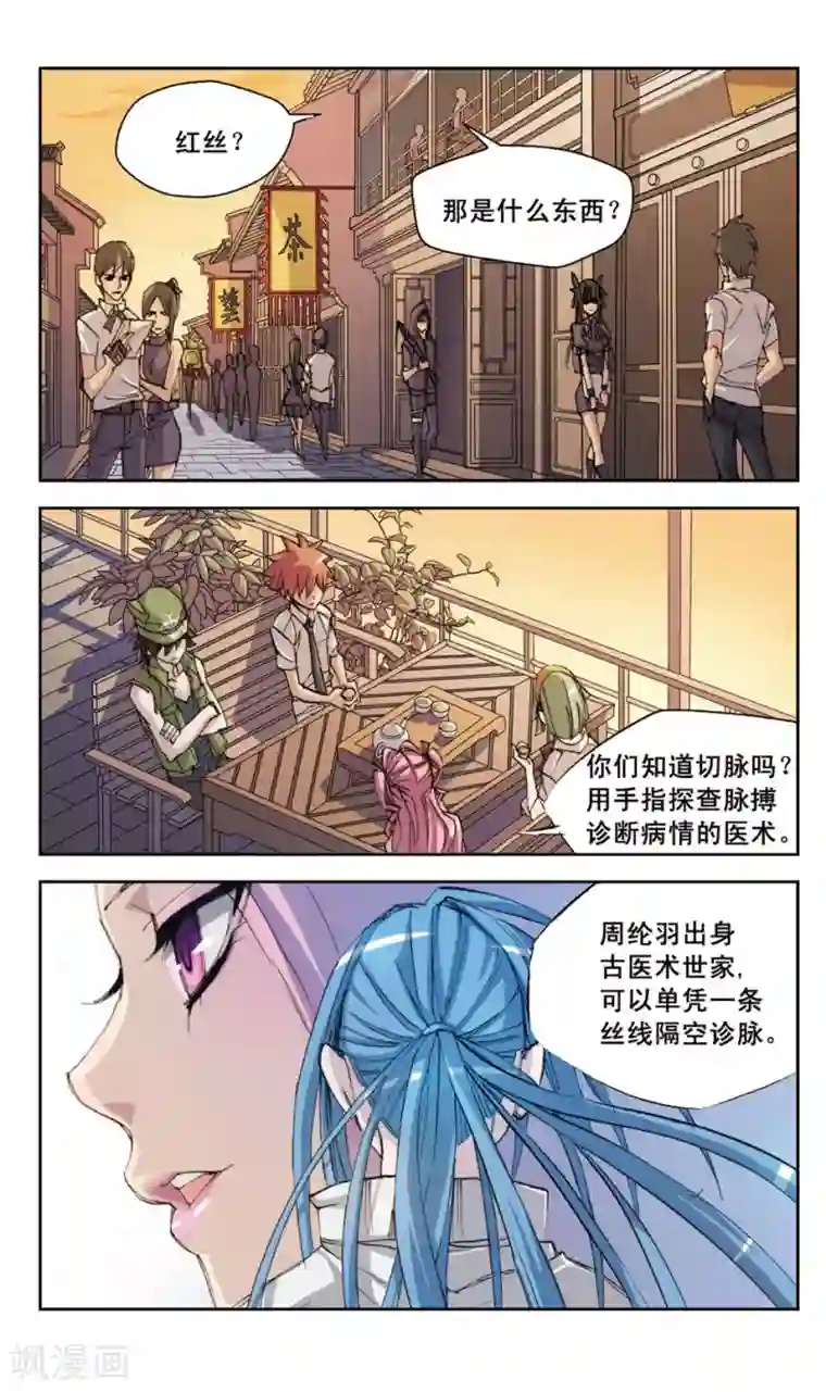 考试王第28话 伙伴?