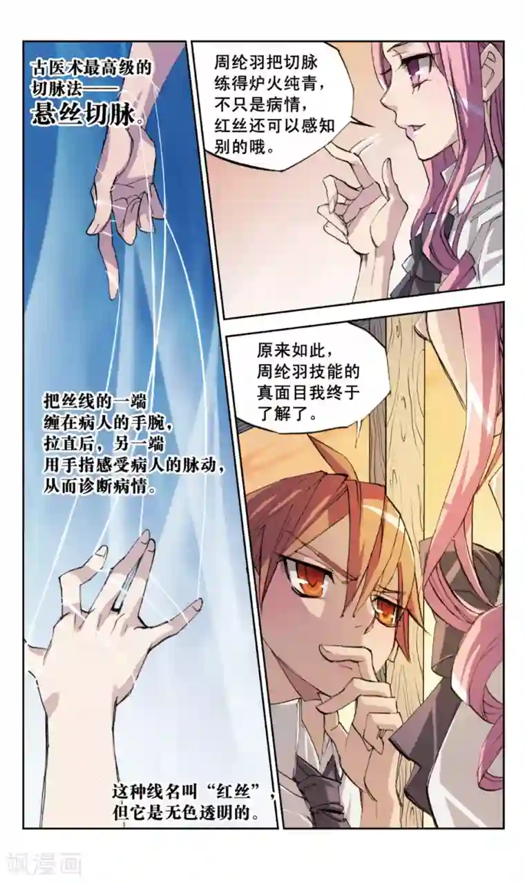 考试王第28话 伙伴?