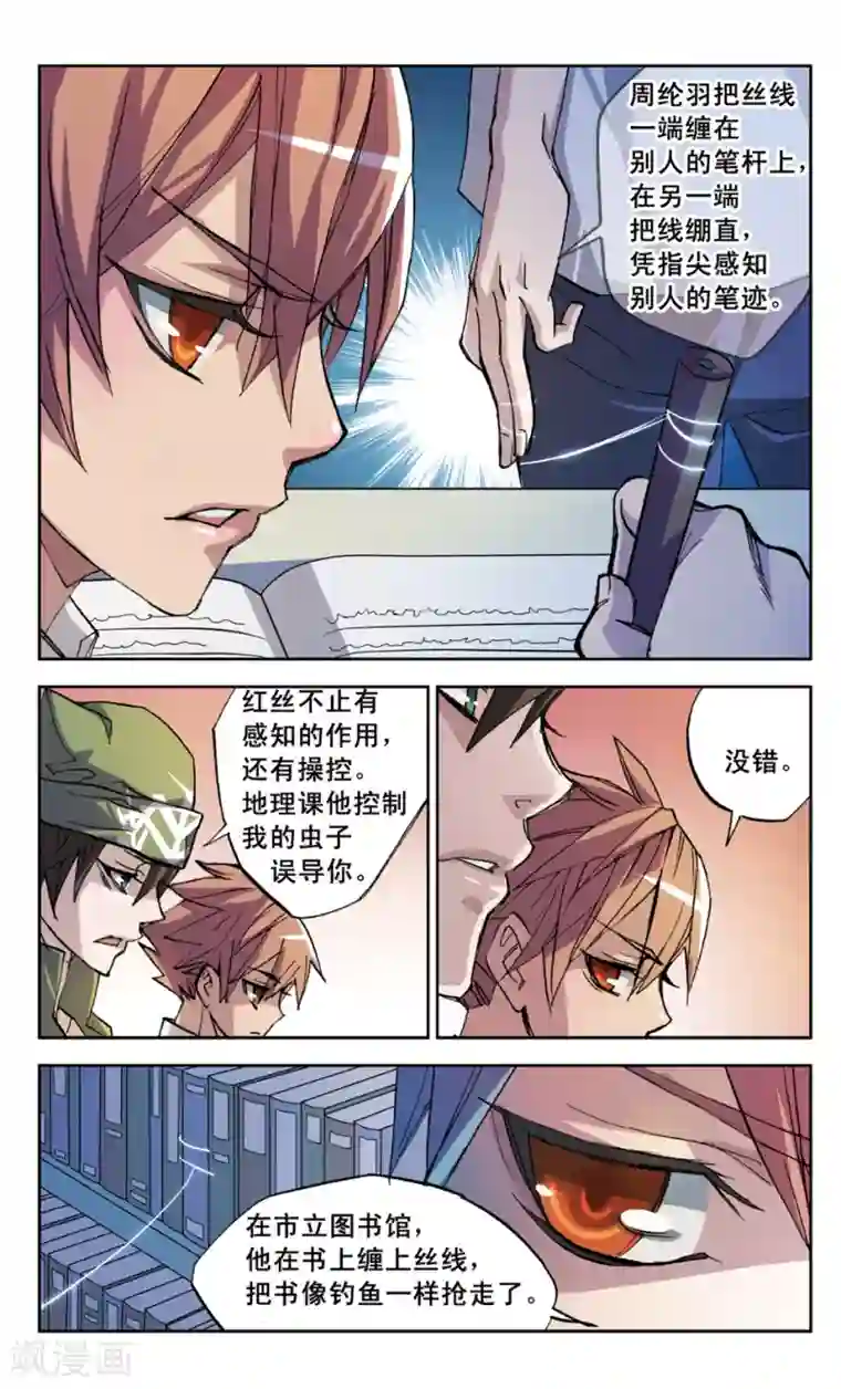 考试王第28话 伙伴?