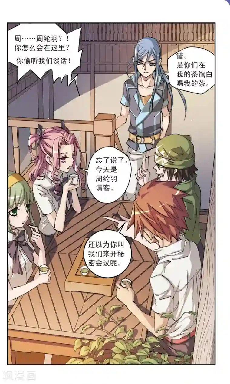 考试王第29话 屡败屡战