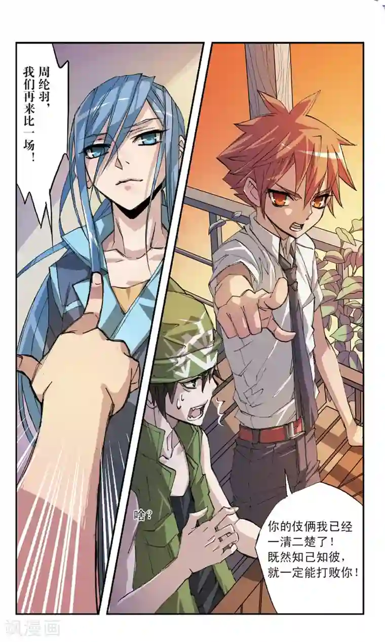 考试王第29话 屡败屡战