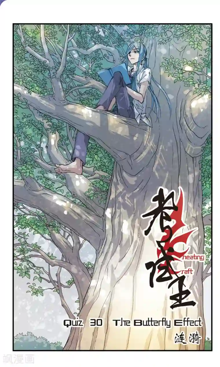 考试王第30话 涟漪