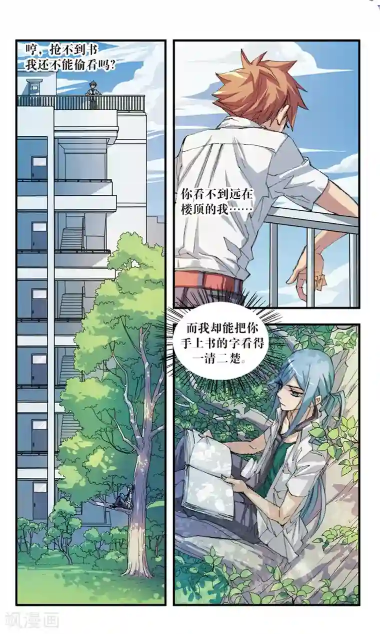 考试王第30话 涟漪