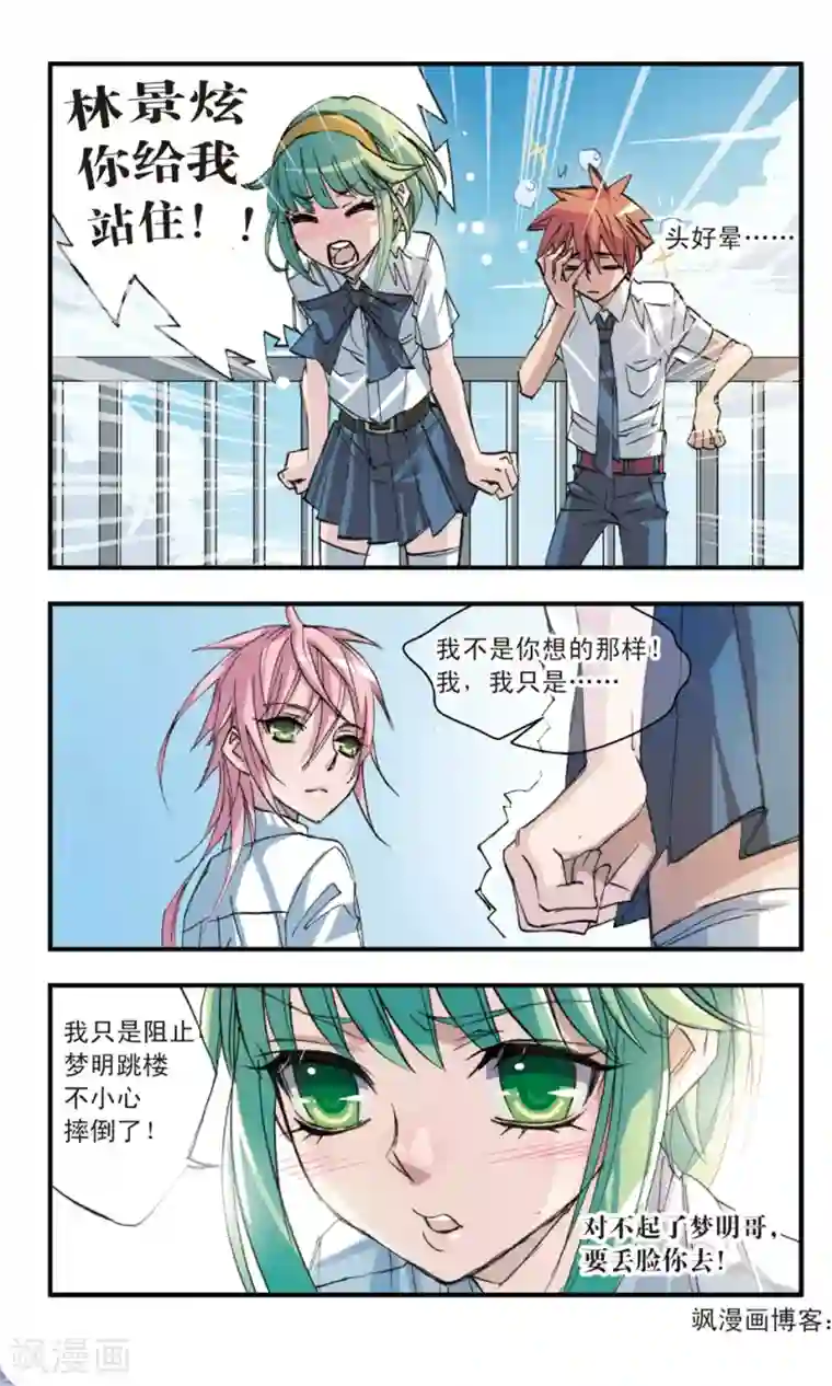 考试王第30话 涟漪