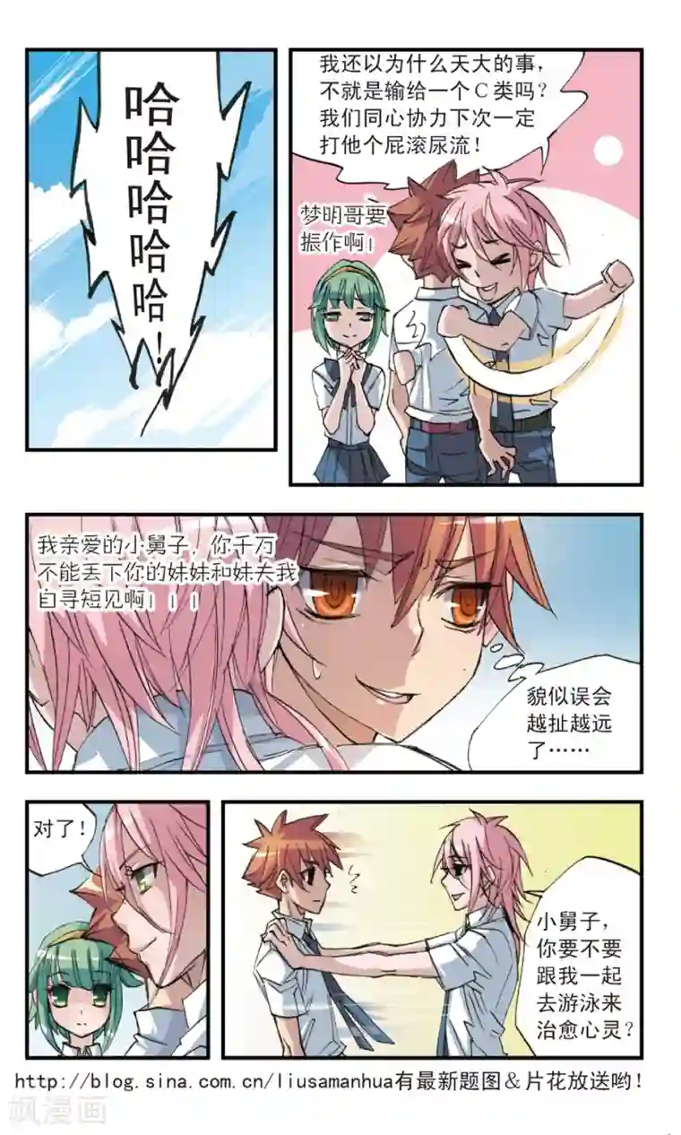 考试王第30话 涟漪