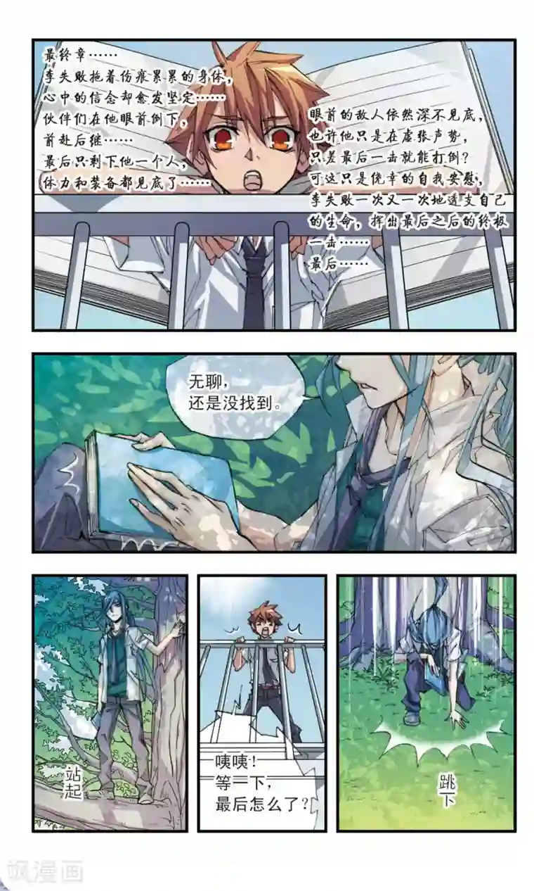 考试王第30话 涟漪