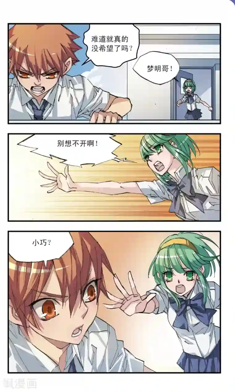 考试王第30话 涟漪