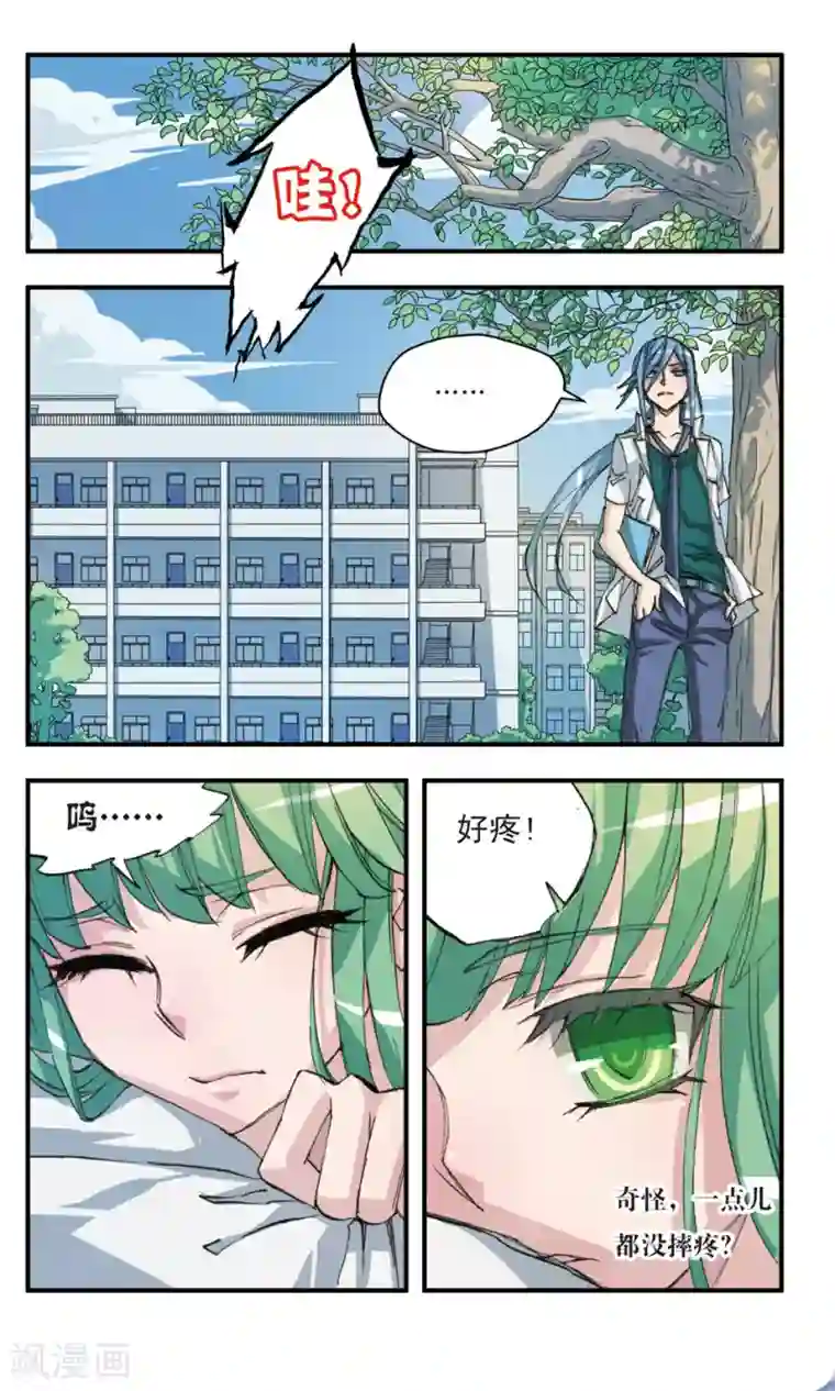 考试王第30话 涟漪