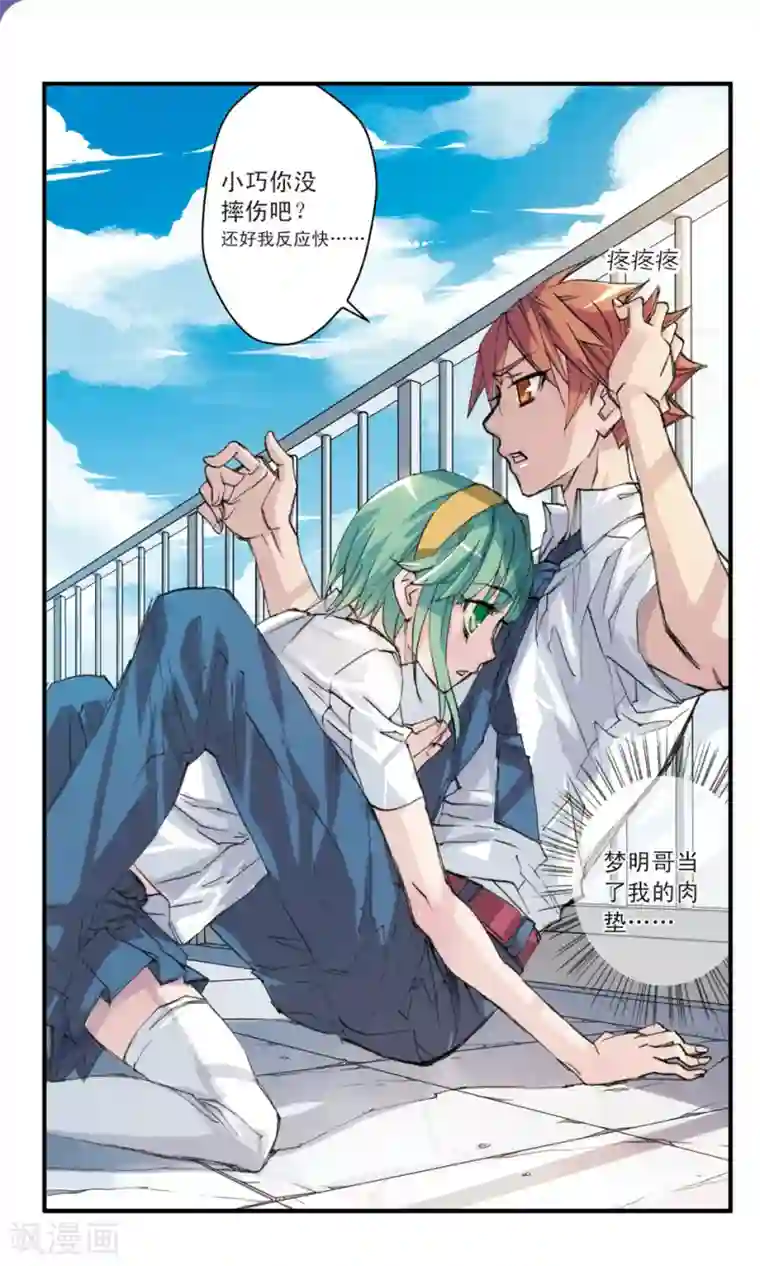 考试王第30话 涟漪