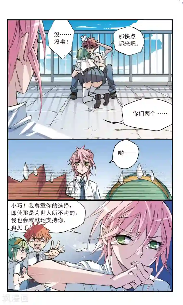 考试王第30话 涟漪