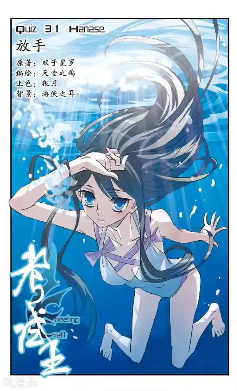 考试王第31话 放手